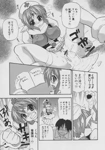 Page 55 of Tennen Oppai Gekijou - Natural Oppai Theater - preview thumbnail