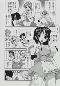 Page 62 of Tennen Oppai Gekijou - Natural Oppai Theater - preview thumbnail
