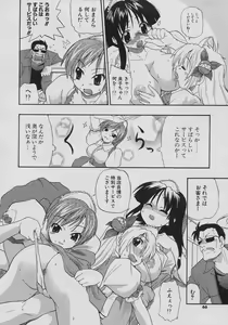 Page 66 of Tennen Oppai Gekijou - Natural Oppai Theater - preview thumbnail