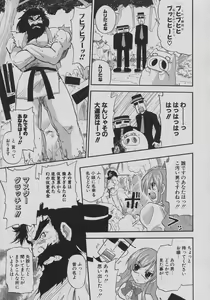 Page 79 of Tennen Oppai Gekijou - Natural Oppai Theater - preview thumbnail