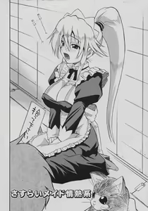Page 8 of Tennen Oppai Gekijou - Natural Oppai Theater - preview thumbnail