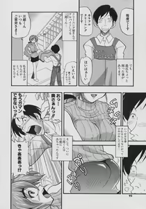 Page 92 of Tennen Oppai Gekijou - Natural Oppai Theater - preview thumbnail