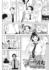 Page 2 of Ecchi shitai Kanojo - preview thumbnail
