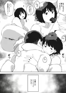 Page 64 of Ecchi shitai Kanojo - preview thumbnail