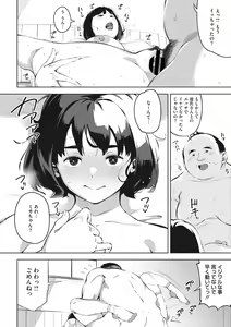 Page 76 of Ecchi shitai Kanojo - preview thumbnail