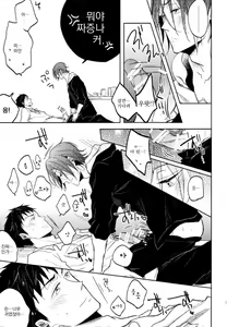 Page 15 of Honjitsu no Shuyaku! | 오늘의 주역! - preview thumbnail