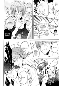 Page 24 of Honjitsu no Shuyaku! | 오늘의 주역! - preview thumbnail
