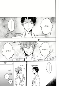 Page 3 of Honjitsu no Shuyaku! | 오늘의 주역! - preview thumbnail