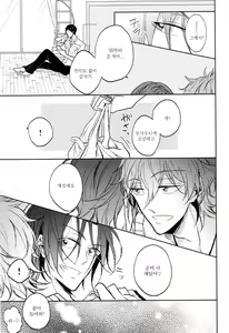 Page 5 of Honjitsu no Shuyaku! | 오늘의 주역! - preview thumbnail