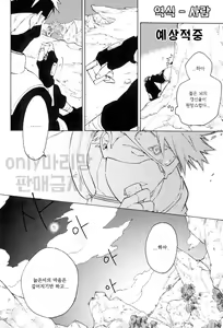 Page 12 of Wonderful Life | 원더풀 라이프 - preview thumbnail