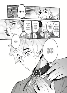 Page 12 of Wanwan Otou-san - preview thumbnail