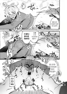 Page 20 of Wanwan Otou-san - preview thumbnail
