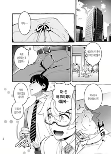 Page 27 of Wanwan Otou-san - preview thumbnail