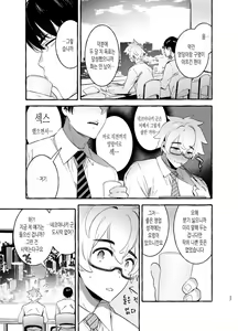 Page 28 of Wanwan Otou-san - preview thumbnail