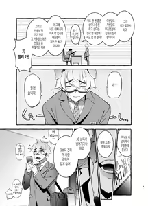 Page 6 of Wanwan Otou-san - preview thumbnail