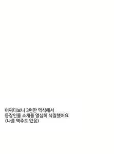 Page 3 of Wanwan Otou-san 3 - preview thumbnail