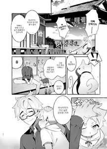 Page 42 of Wanwan Otou-san 3 - preview thumbnail