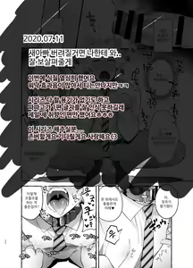 Page 43 of Wanwan Otou-san 3 - preview thumbnail