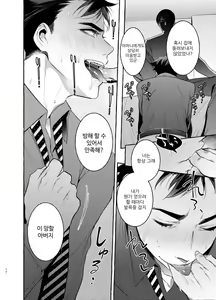 Page 10 of Wanwan Otou-san 3 - preview thumbnail