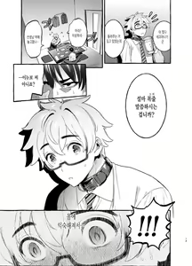 Page 11 of Wanwan Otou-san 2 - preview thumbnail
