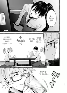 Page 13 of Wanwan Otou-san 2 - preview thumbnail
