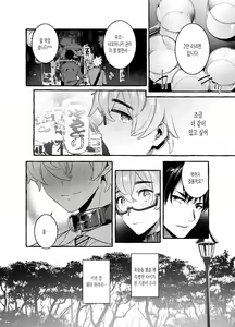 Page 14 of Wanwan Otou-san 2 - preview thumbnail