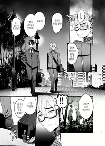 Page 15 of Wanwan Otou-san 2 - preview thumbnail
