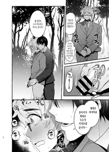 Page 16 of Wanwan Otou-san 2 - preview thumbnail