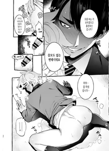 Page 20 of Wanwan Otou-san 2 - preview thumbnail