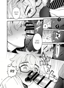 Page 24 of Wanwan Otou-san 2 - preview thumbnail