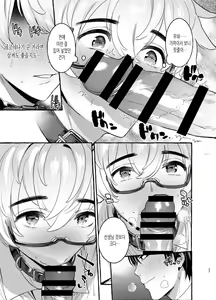 Page 25 of Wanwan Otou-san 2 - preview thumbnail