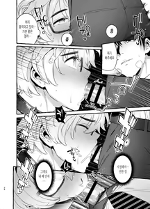 Page 26 of Wanwan Otou-san 2 - preview thumbnail
