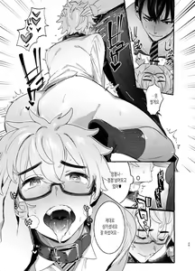 Page 27 of Wanwan Otou-san 2 - preview thumbnail