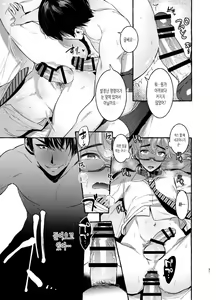 Page 29 of Wanwan Otou-san 2 - preview thumbnail