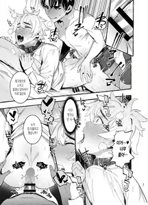 Page 35 of Wanwan Otou-san 2 - preview thumbnail