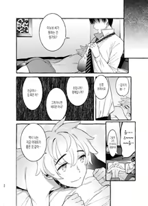 Page 38 of Wanwan Otou-san 2 - preview thumbnail