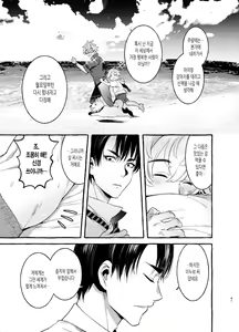 Page 39 of Wanwan Otou-san 2 - preview thumbnail