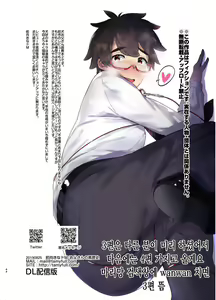 Page 42 of Wanwan Otou-san 2 - preview thumbnail