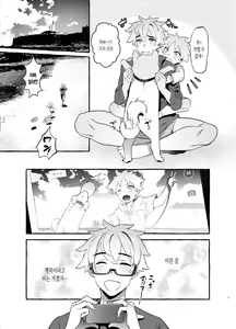 Page 5 of Wanwan Otou-san 2 - preview thumbnail