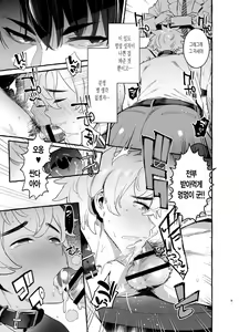 Page 7 of Wanwan Otou-san 2 - preview thumbnail