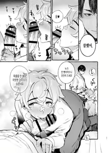Page 16 of Wanwan Otou-san 5 - preview thumbnail