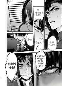 Page 30 of Wanwan Otou-san 5 - preview thumbnail
