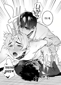 Page 49 of Wanwan Otou-san 5 - preview thumbnail