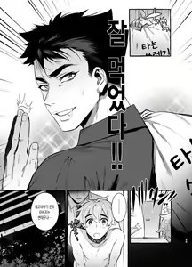 Page 51 of Wanwan Otou-san 5 - preview thumbnail