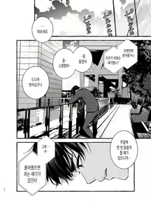 Page 52 of Wanwan Otou-san 5 - preview thumbnail