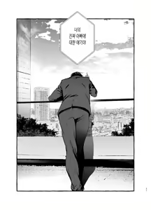 Page 53 of Wanwan Otou-san 5 - preview thumbnail