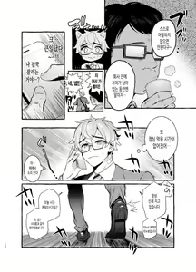 Page 6 of Wanwan Otou-san 5 - preview thumbnail