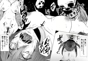 Page 21 of NIGHTMARE - preview thumbnail