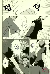 Page 11 of Kirakira Natsu no Hana | 반짝반짝 여 름의 불꽃 - preview thumbnail