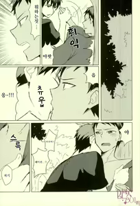 Page 12 of Kirakira Natsu no Hana | 반짝반짝 여 름의 불꽃 - preview thumbnail
